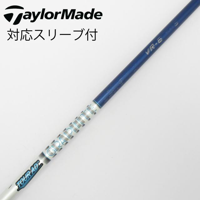【中古】グラファイトデザイン　Tour AD　Tour AD VR ドライバー用_スリーブ付  Tour AD VR-6