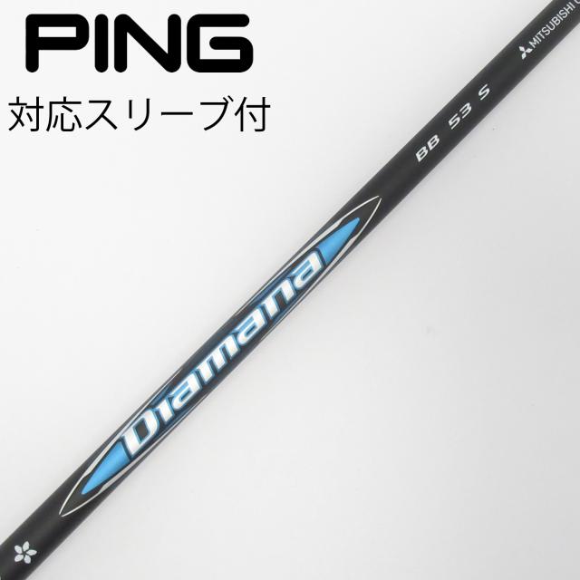 【中古】三菱ケミカル　Diamana　Diamana BB ドライバー用_スリーブ付  Diamana BB 53