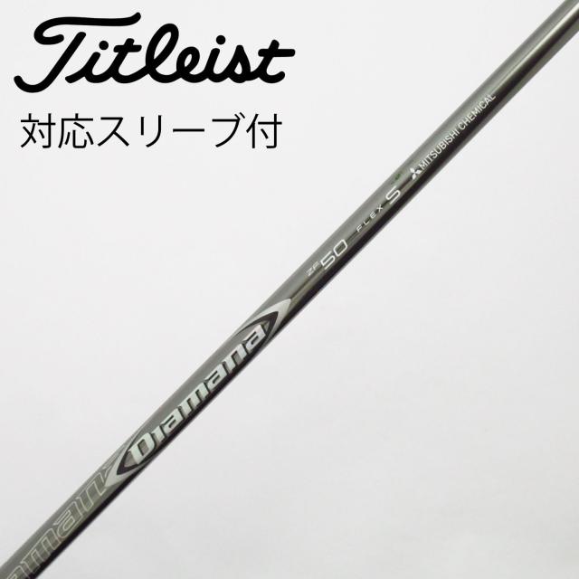 【中古】三菱ケミカル　Diamana　Diamana ZF ドライバー用_スリーブ付  Diamana ZF50