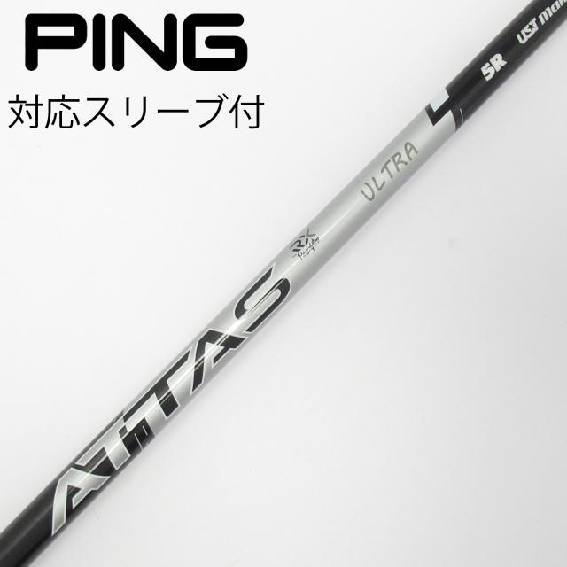 【中古】UST マミヤ　ATTAS　ATTAS RX ULTRA BLACK ドライバー用_スリーブ付  ATTAS RX ULTRA BLACK 5