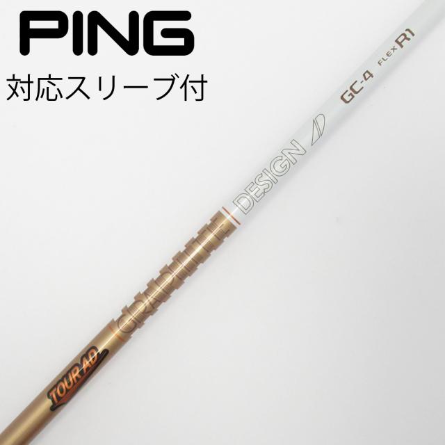 【中古】グラファイトデザイン　Tour AD　Tour AD GC ドライバー用_スリーブ付  Tour AD GC-4