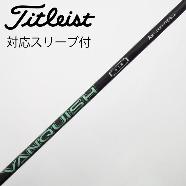 【中古】三菱ケミカル　VANQUISH　VANQUISH VV ドライバー用_スリーブ付  VANQUISH VV 5