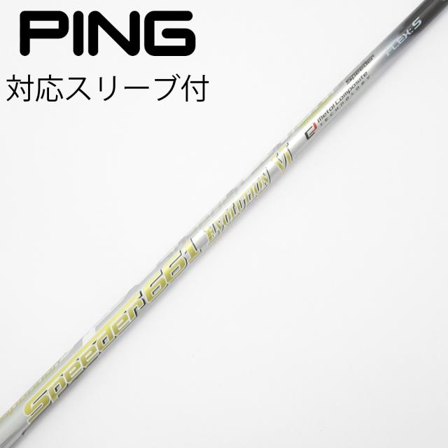 【中古】フジクラ　Speeder　Speeder EVOLUTION VI ドライバー用_スリーブ付 Speeder 661 EVOLUTION VI