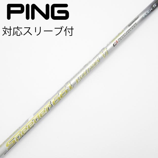 【中古】フジクラ　Speeder　Speeder EVOLUTION VI ドライバー用_スリーブ付 Speeder 661 EVOLUTION VI