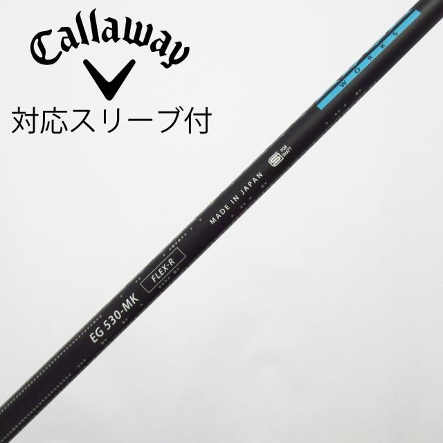 【中古】ソノ他メーカー シャフト ドライバー用_スリーブ付  カーボンシャフト