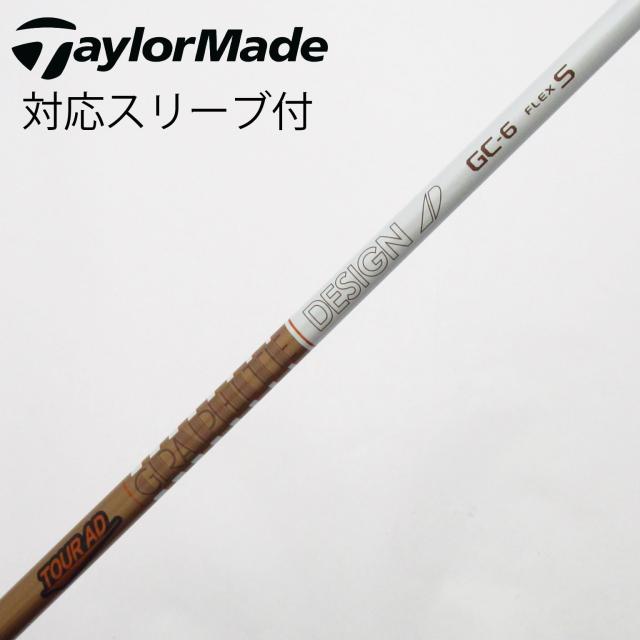 【中古】グラファイトデザイン　Tour AD　Tour AD GC ドライバー用_スリーブ付 Tour AD GC-6