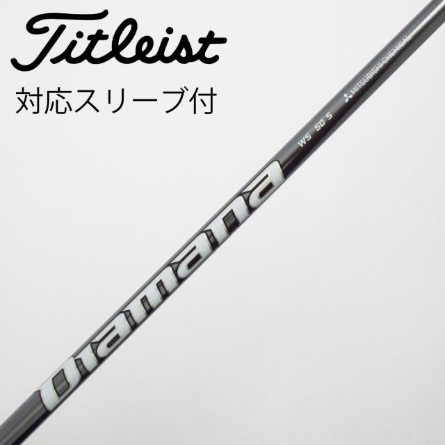 【中古】三菱ケミカル　Diamana　Diamana WS ドライバー用_スリーブ付 Diamana WS 50