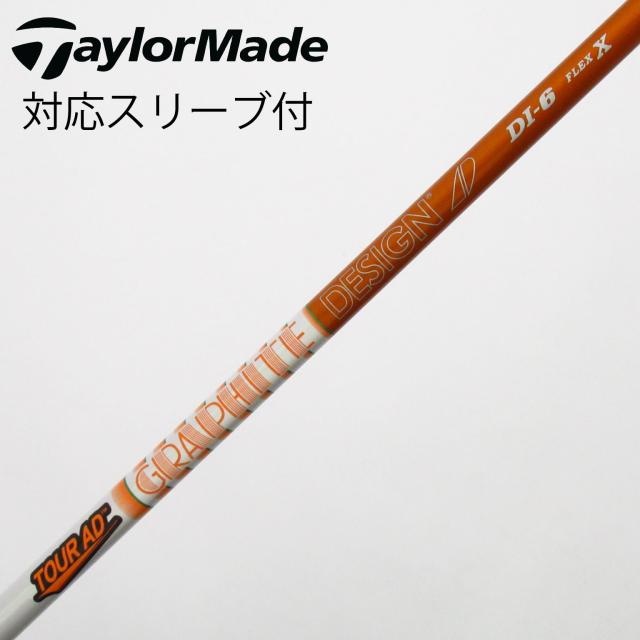 【中古】グラファイトデザイン　Tour AD　Tour AD DI(2020) ドライバー用_スリーブ付 Tour AD DI-6(2020)