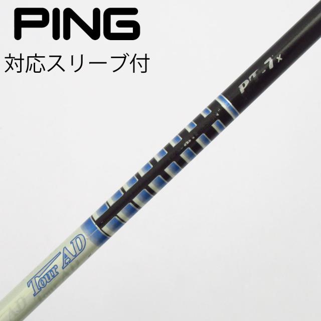 【中古】グラファイトデザイン　Tour AD　Tour AD PT(2014) ドライバー用_スリーブ付 Tour AD PT-7(2014)