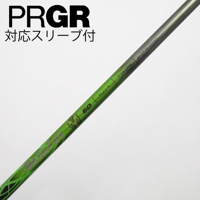 【中古】トライファス　バシレウス　バシレウス シャフト ドライバー用_スリーブ付  カーボンシャフト