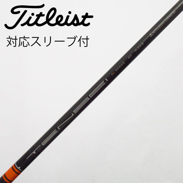 【中古】三菱ケミカル　TENSEI　TENSEI CK PRO ORANGE ドライバー用_スリーブ付 TENSEI CK PRO ORANGE 60