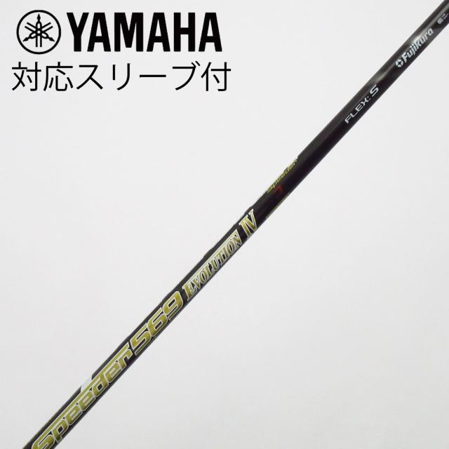 【中古】フジクラ　Speeder　Speeder EVOLUTION IV ドライバー用_スリーブ付  Speeder 569 EVOLUTION IV