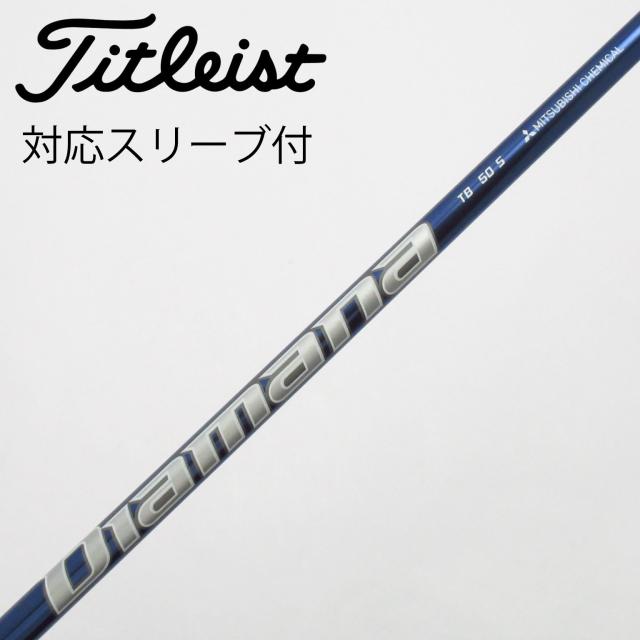 【中古】三菱ケミカル　Diamana　Diamana TB ドライバー用_スリーブ付  Diamana TB50