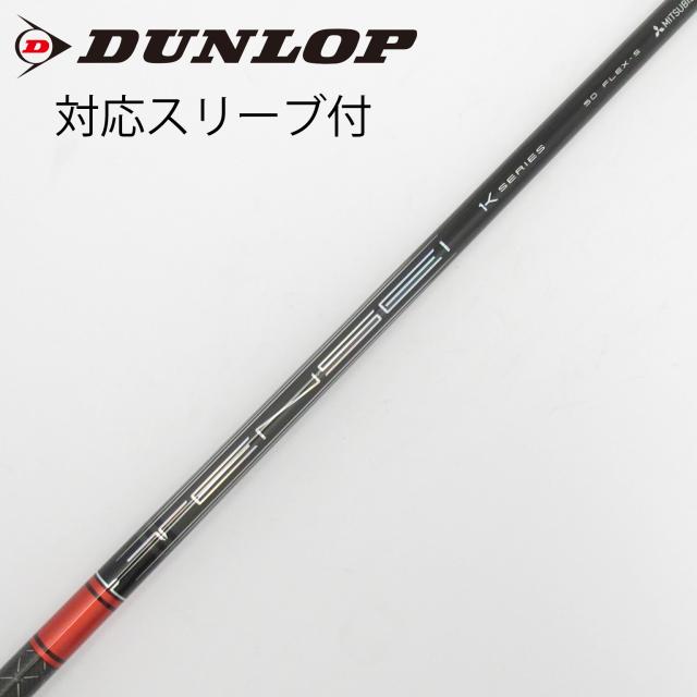 【中古】三菱ケミカル TENSEI TENSEI Pro Red 1K １番ウッド用_衣手付  TENSEI Pro Red 1K 50