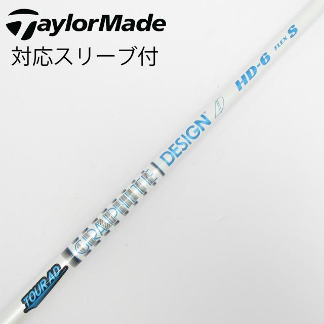 【中古】グラファイトデザイン　Tour AD　Tour AD HD ドライバー用_スリーブ付  Tour AD HD-6