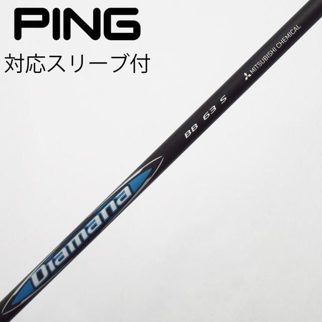 【中古】三菱ケミカル　Diamana　Diamana BB ドライバー用_スリーブ付  Diamana BB 63
