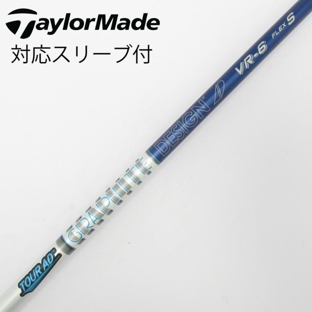 【中古】グラファイトデザイン　Tour AD　Tour AD VR ドライバー用_スリーブ付  Tour AD VR-6