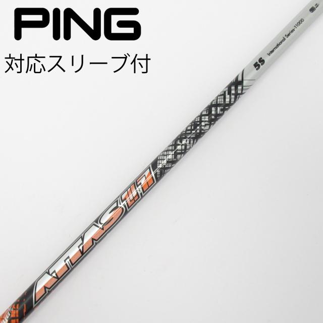 【中古】UST マミヤ　ATTAS　ATTAS 11 ドライバー用_スリーブ付  ATTAS 11 5