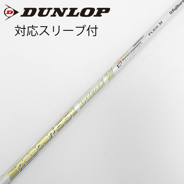 【中古】フジクラ　Speeder　Speeder EVOLUTION VII ドライバー用_スリーブ付  Speeder 661 EVOLUTION VII