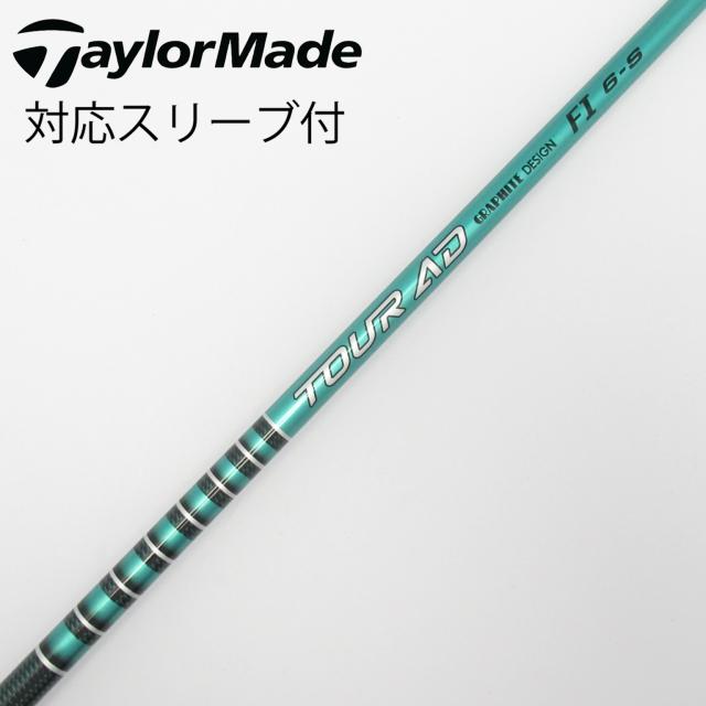 【中古】グラファイトデザイン　Tour AD　Tour AD FI ドライバー用_スリーブ付 Tour AD FI 6