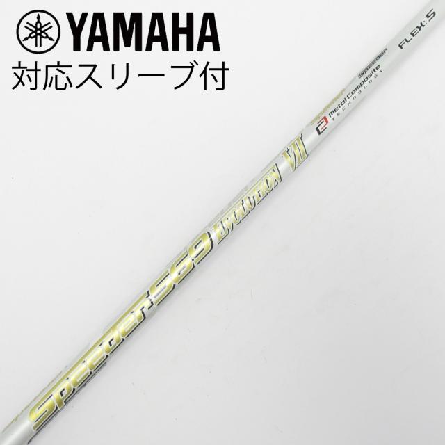【中古】フジクラ　Speeder　Speeder EVOLUTION VII ドライバー用_スリーブ付  Speeder 569 EVOLUTION VII