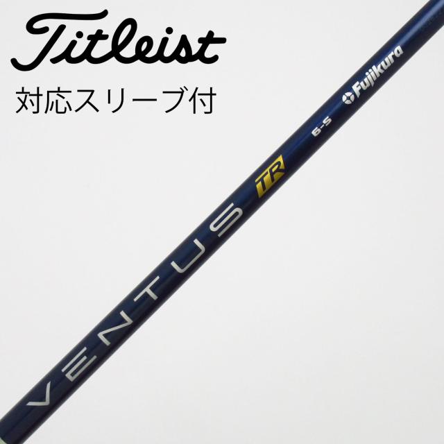 【中古】フジクラ　VENTUS　VENTUS TR BLUE(VELOCOREあり) フェアウェイウッド用_スリーブ付  VENTUS TR BLUE 6(VELOCOREあり)