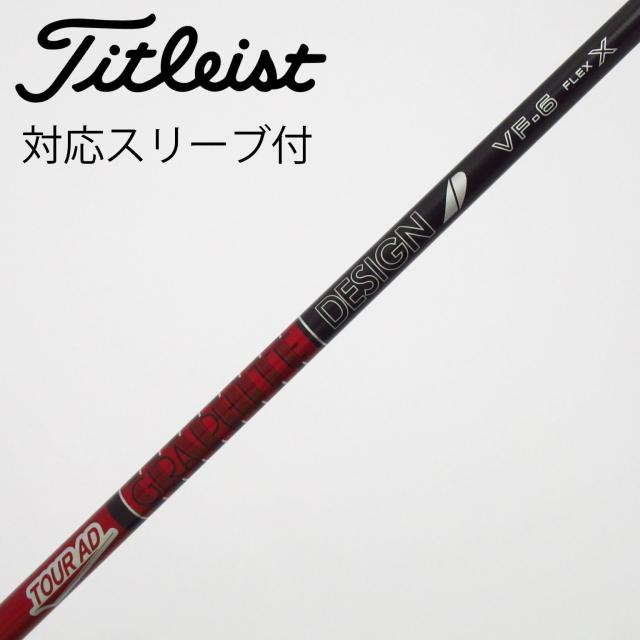 【中古】グラファイトデザイン　Tour AD　Tour AD VF フェアウェイウッド用_スリーブ付  Tour AD VF-6