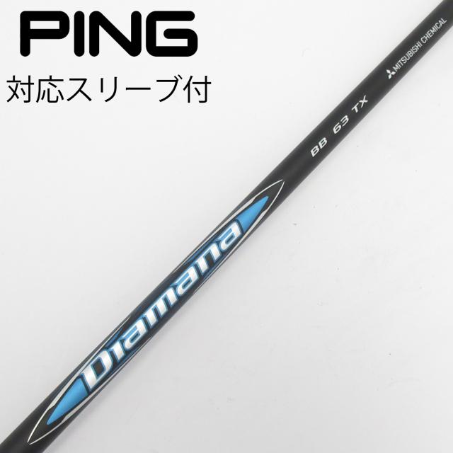 【中古】三菱ケミカル　Diamana　Diamana BB ドライバー用_スリーブ付  Diamana BB 63