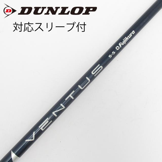 【中古】フジクラ　VENTUS　VENTUS BLUE(VELOCOREあり) ドライバー用_スリーブ付  VENTUS BLUE 5(VELOCOREあり)