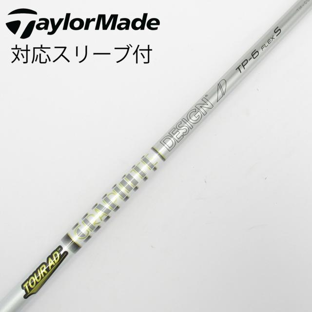 【中古】グラファイトデザイン　Tour AD　Tour AD TP ドライバー用_スリーブ付  Tour AD TP-6