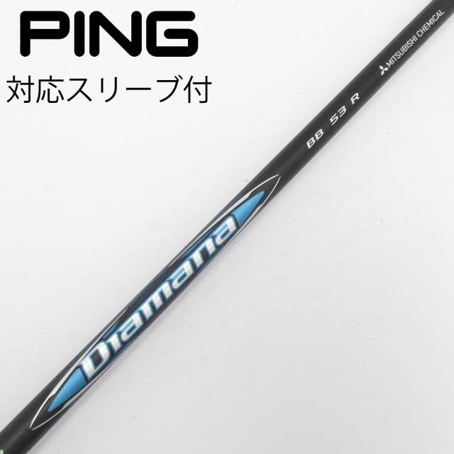 【中古】三菱ケミカル　Diamana　Diamana BB ドライバー用_スリーブ付  Diamana BB 53