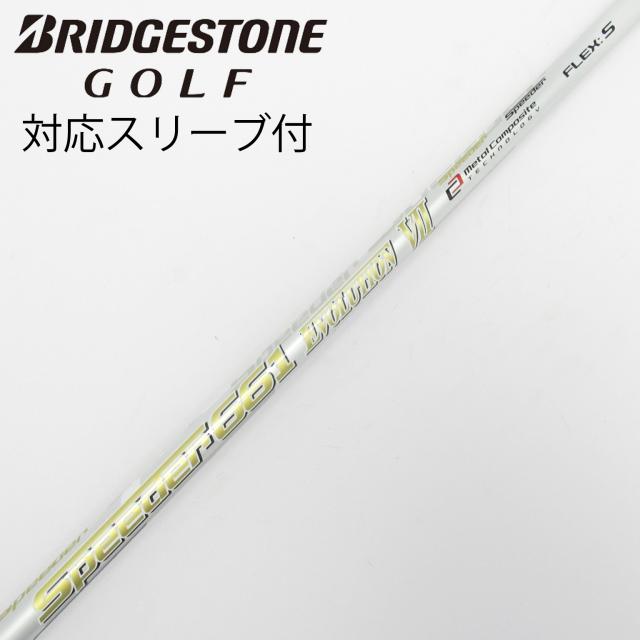 【中古】フジクラ　Speeder　Speeder EVOLUTION VII ドライバー用_スリーブ付  Speeder 661 EVOLUTION VII