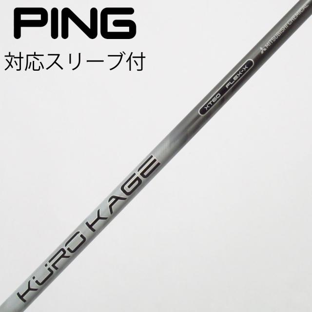 【中古】三菱ケミカル　KUROKAGE　KURO KAGE XT ドライバー用_スリーブ付  KURO KAGE XT 60