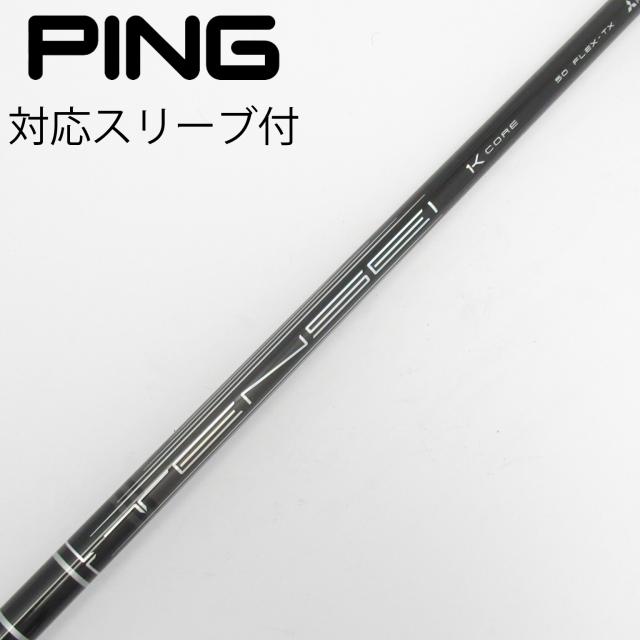 【中古】三菱ケミカル　TENSEI　TENSEI Pro Black 1K Core ドライバー用_スリーブ付  TENSEI Pro Black 1K Core 50