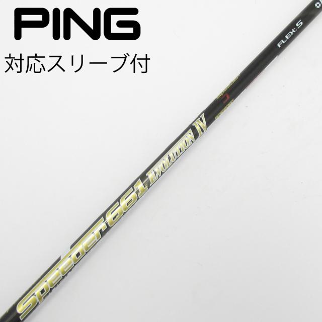 【中古】フジクラ　Speeder　Speeder EVOLUTION IV ドライバー用_スリーブ付  Speeder 661 EVOLUTION IV