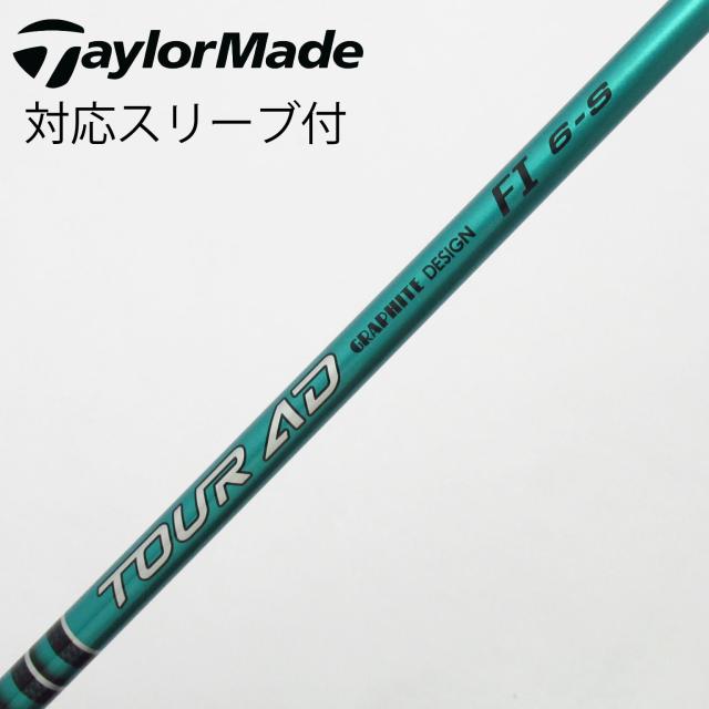 【中古】グラファイトデザイン　Tour AD　Tour AD FI ドライバー用_スリーブ付  Tour AD FI 6