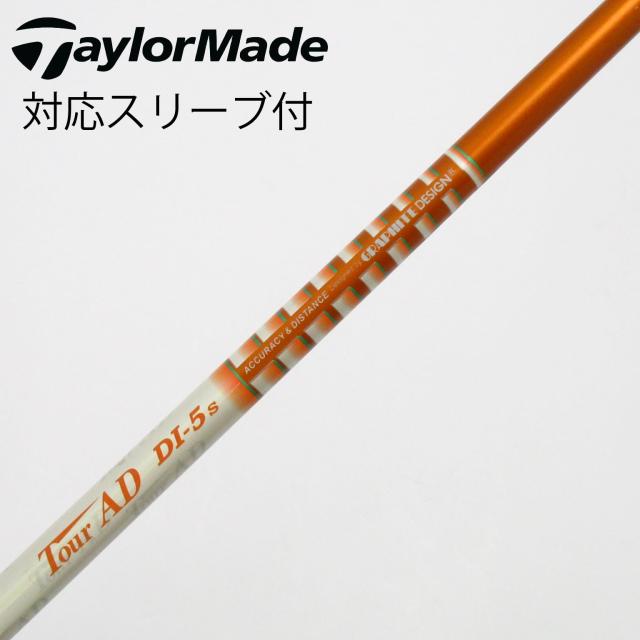 【中古】グラファイトデザイン　Tour AD　Tour AD DI ドライバー用_スリーブ付  Tour AD DI-5