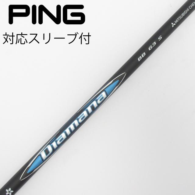 【中古】三菱ケミカル　Diamana　Diamana BB ドライバー用_スリーブ付  Diamana BB 63