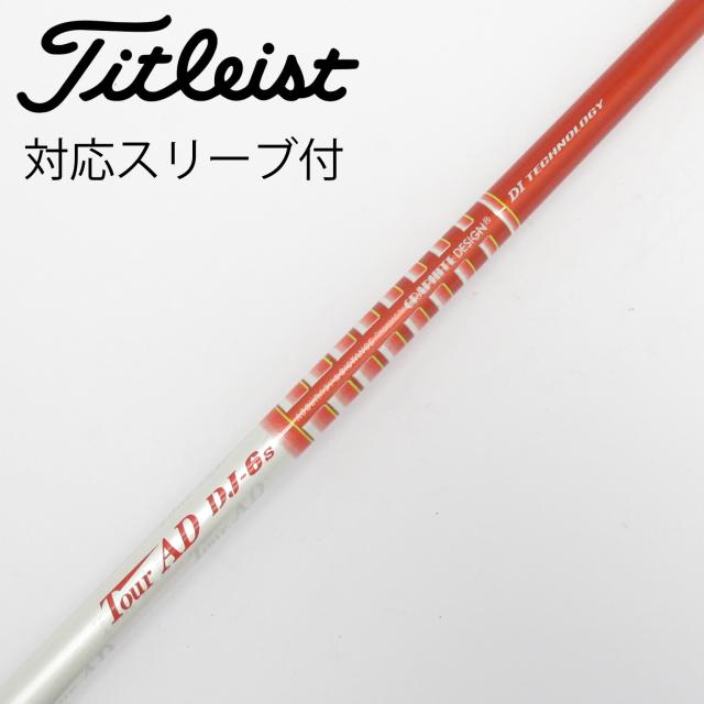 【中古】グラファイトデザイン　Tour AD　Tour AD DJ ドライバー用_スリーブ付 Tour AD DJ-6