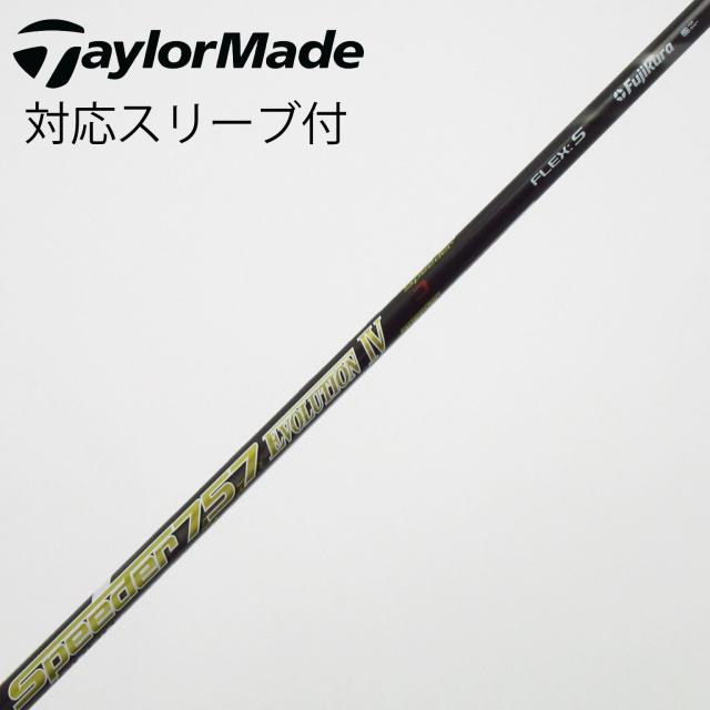 【中古】フジクラ　Speeder　Speeder EVOLUTION IV ドライバー用_スリーブ付  Speeder 757 EVOLUTION IV