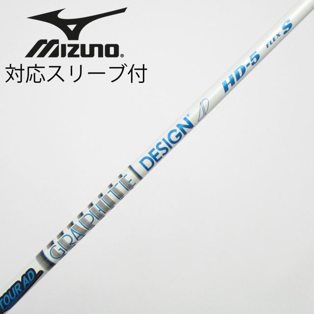 【中古】グラファイトデザイン　Tour AD　Tour AD HD ドライバー用_スリーブ付  Tour AD HD-5
