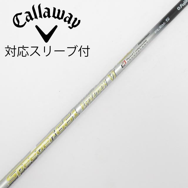 【中古】フジクラ　Speeder　Speeder EVOLUTION VI ドライバー用_スリーブ付  Speeder 661 EVOLUTION VI