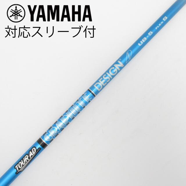 【中古】グラファイトデザイン　Tour AD　Tour AD UB ドライバー用_スリーブ付 Tour AD UB 5