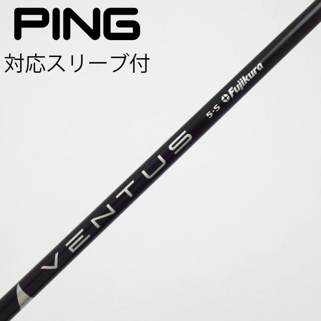 【中古】フジクラ　VENTUS　VENTUS BLACK(VELOCOREあり) ドライバー用_スリーブ付  VENTUS BLACK 5(VELOCOREあり)