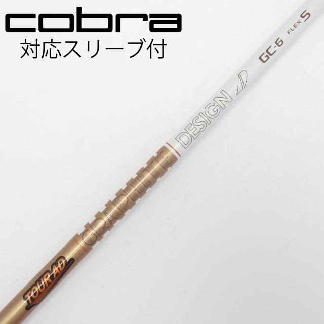【中古】グラファイトデザイン　Tour AD　Tour AD GC ドライバー用_スリーブ付  Tour AD GC-6