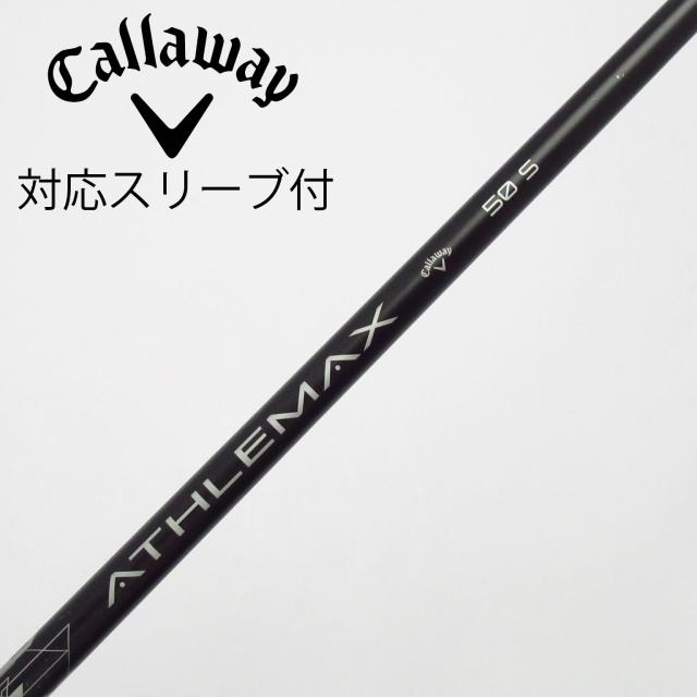 【中古】キャロウェイゴルフ　Callaway Golf　純正シャフト ドライバー用_スリーブ付  ATHLEMAX 50