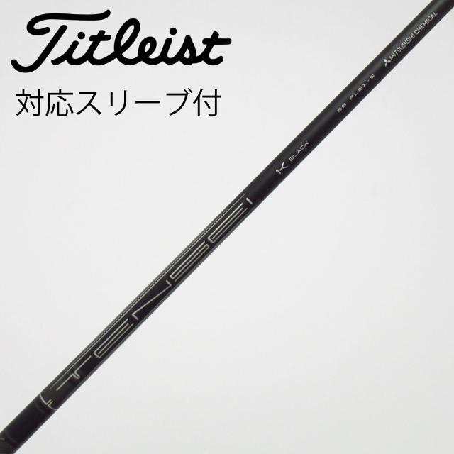 【中古】タイトリスト　TITLEIST　純正シャフト ドライバー用_スリーブ付  TENSEI 1K BLACK 65