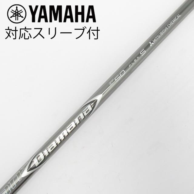 【中古】三菱ケミカル　Diamana　Diamana ZF ドライバー用_スリーブ付  Diamana ZF50