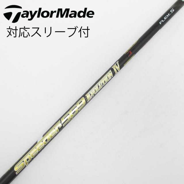 【中古】フジクラ　Speeder　Speeder EVOLUTION IV ドライバー用_スリーブ付  Speeder 569 EVOLUTION IV