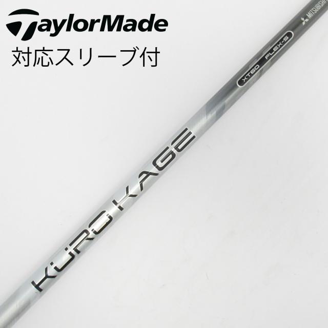 【中古】三菱ケミカル　KUROKAGE　KURO KAGE XT ドライバー用_スリーブ付  KURO KAGE XT 60
